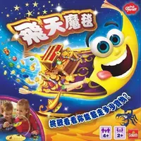 在飛比找Yahoo!奇摩拍賣優惠-佳佳玩具 - 飛天魔毯 Aladin's Flying Ca