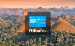 菲律賓 4G 上網 SIM 卡（香港／澳門／台灣／中國宅配到府）