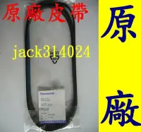 在飛比找Yahoo!奇摩拍賣優惠-(便宜在這裡) LC電器 國際牌原廠乾衣機皮帶、V型皮帶 ~