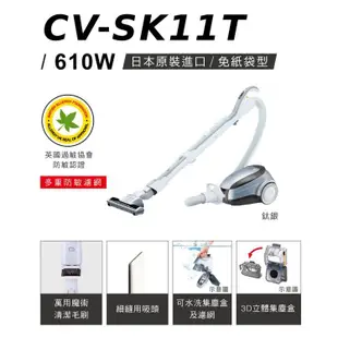 HITACHI日立 CVSK11T (領卷再折)日本原裝 免紙袋型吸塵器 公司貨 CV-SK11T