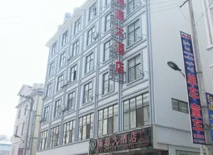 騰衝瑞源大酒店