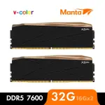 【V-COLOR】MANTA XFINITY RGB DDR5 7600 32GB KIT 16GBX2(桌上型超頻記憶體)