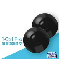 在飛比找蝦皮商城優惠-艾法科技AIFA i-Ctrl Pro家電遠端遙控手機app