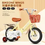 BIKEONE MINI25 兒童16吋折疊自行車男女寶寶小孩摺疊腳踏單車後貨架款顏色可愛清新小朋友交友神器