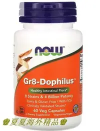 在飛比找Yahoo!奇摩拍賣優惠-♚夏夏海外精品♚美國Now Gr8-Dophilus60粒