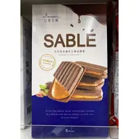 在飛比找蝦皮購物優惠-Isabelle巴黎貝爾-巧巧花生厚片三明治餅乾120g(5