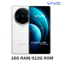 在飛比找Yahoo奇摩購物中心優惠-vivo X100 Pro 5G (16G/512G) 6.