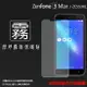 霧面螢幕保護貼 ASUS ZenFone 3 Max ZC553KL X00DDA 5.5 吋 保護貼 軟性 霧貼 霧面貼 磨砂 防指紋 保護膜