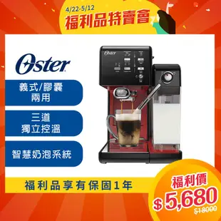 美國Oster-5+隨享咖啡機(義式+膠囊)2色可選【福利品】