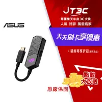 在飛比找樂天市場購物網優惠-【最高4%回饋+299免運】ASUS 華碩 ROG Clav