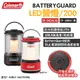 【Coleman】BATTERYGUARD LED營燈/200 黑.紅 CM-38856.34236 露營 悠遊戶外