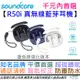 聲闊 Soundcore R50i 黑/白 真無線 藍芽耳機 入耳式 種低音 高續航 防水防塵 通話清晰 2年保固