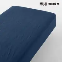 在飛比找momo購物網優惠-【MUJI 無印良品】柔舒水洗棉床包/S/暗藍 100*20