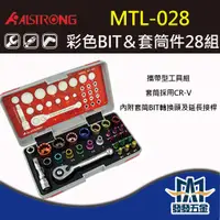 在飛比找蝦皮購物優惠-【發發五金】ALSTRONG MTL-028/MTL-038