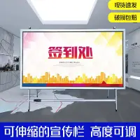 在飛比找蝦皮商城精選優惠-大型展板架子立式落地廣告牌戶外折疊伸縮架公告宣傳欄kt板海報