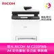 分期0利率 理光 RICOH M C250FWB A4 彩色雷射 多功能 事務機