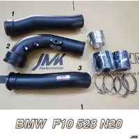 在飛比找蝦皮購物優惠-BMW F10 528 N20 5系列 渦輪 鋁管 含矽膠管