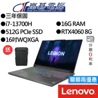 在飛比找蝦皮商城優惠-Lenovo聯想 Legion Slim 5 82YA003