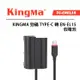 EC數位 KINGMA 勁碼 TYPE-C 轉 EN-EL15 假電池 TC-ENEL15 相機假電池 TC系列