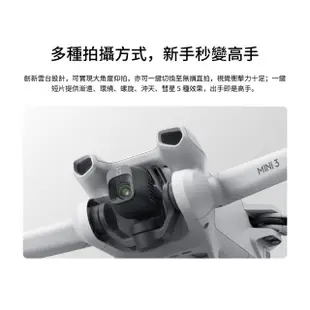 【DJI】Mini 3 空拍機/無人機(聯強國際貨)+Care 2年版