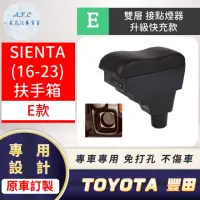 在飛比找momo購物網優惠-【一朵花汽車百貨】TOYOTA 豐田 SIENTA 16-2