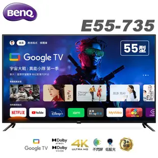 BenQ 55吋 4K低藍光不閃屏護眼Google TV連網液晶顯示器(E55-735)送基本安裝