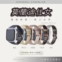 在飛比找蝦皮商城優惠-GRAMAS Apple Watch 42-45mm 38-