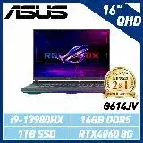 在飛比找遠傳friDay購物精選優惠-【送無線滑鼠】ASUS G614JV-0022G13980H