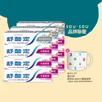 在飛比找momo購物網優惠-【SENSODYNE 舒酸定】日常防護 長效抗敏牙膏 超值1