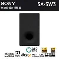 在飛比找momo購物網優惠-【SONY 索尼】無線重低音揚聲器(SA-SW3)