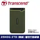 創見 StoreJet 25M3G 軍綠 (TS2TSJ25M3G) 2TB 2.5吋軍規防震外接硬碟