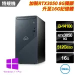 【DELL 戴爾】I3四核特仕電腦(INSPIRON 3030T-P1308BTW-SP4/I3-14100/16G/512G SSD/RTX3050-8G/W11P)