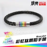 在飛比找ETMall東森購物網優惠-( 彩虹鈦鋼手鍊 Bracelet ) LGBTQ+ Pri