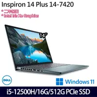 在飛比找e-Payless百利市購物中心優惠-DELL 戴爾 Inspiron 14 Plus 14-74