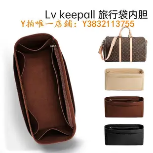 包包內膽 適用LV Keepall內膽包撐 45/50/55/60旅行袋定型收納整理撐型內襯