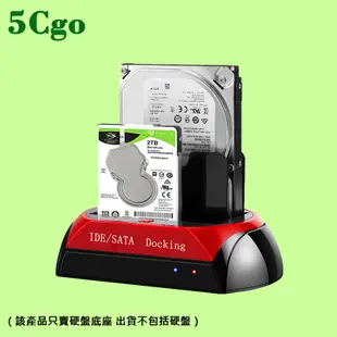 5Cgo【含税】移動硬盤盒 2.5/3.5寸通用IDE串口SATA硬盤底座拷貝底座外接盒usb筆記本電腦機械讀取