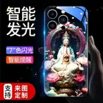 免運·蓮座觀音適用IPHONE15手機殼蘋果14PLUS新款13PRO保護套15PROMAX防摔12玻璃XS來電發光M