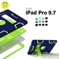 在飛比找樂天市場購物網優惠-iPad Pro 9.7 簡易三防保護殼 附支架 防塵 防摔