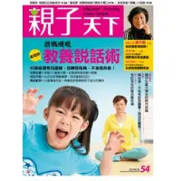 在飛比找momo購物網優惠-【MyBook】親子天下雜誌54期(電子雜誌)