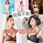 莎薇 💗 魔力推推 B-F 罩杯 內衣 防止副乳 AB4628 包覆內衣 內褲 AS2108