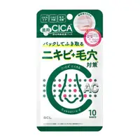 在飛比找蝦皮商城優惠-BCL Cucupore 毛穴修護調理局部面膜 10入《日藥