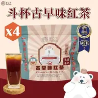 在飛比找PChome24h購物優惠-【茶立方】斗杯古早味紅茶 4包入 (60gx5包/袋*4)