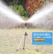 Irrigation spray garden watering device 360 degree automatic rotating sprinkler