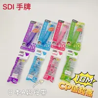 在飛比找蝦皮購物優惠-SDI 手牌 i-PUSH CT- 314 315 316 