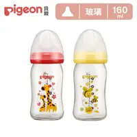 在飛比找PChome24h購物優惠-【Pigeon貝親】母乳實感彩繪玻璃奶瓶160ml(2款)