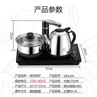 在飛比找樂天市場購物網優惠-茶台 電熱水壺盈悅110v伏燒水壺電水壺電熱水壺電磁茶爐平面
