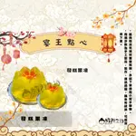 【酷胖節慶祀品】祝壽點心-壽桃果凍｜祝壽紅圓果凍｜發糕果凍｜壽桃旺仔小饅頭｜祝壽點心｜拜拜