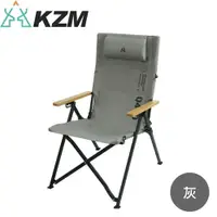 在飛比找樂天市場購物網優惠-【KZM 韓國 個性木把手四段可調摺疊椅《灰》】K22T1C