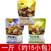 在飛比找蝦皮購物優惠-【樂購美食傢】甘源 新品 每日豆果 綜閤果仁 繽紛豆果 每日