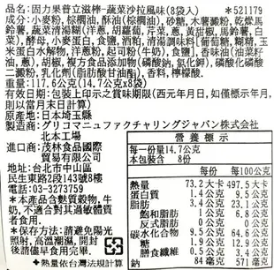 【江戶物語】 (日本製) 固力果 Pocky 櫻花抹茶/可可風味棒/草莓棒/Pretz鹽味沙拉/番茄蔬果餅乾棒 餅乾棒